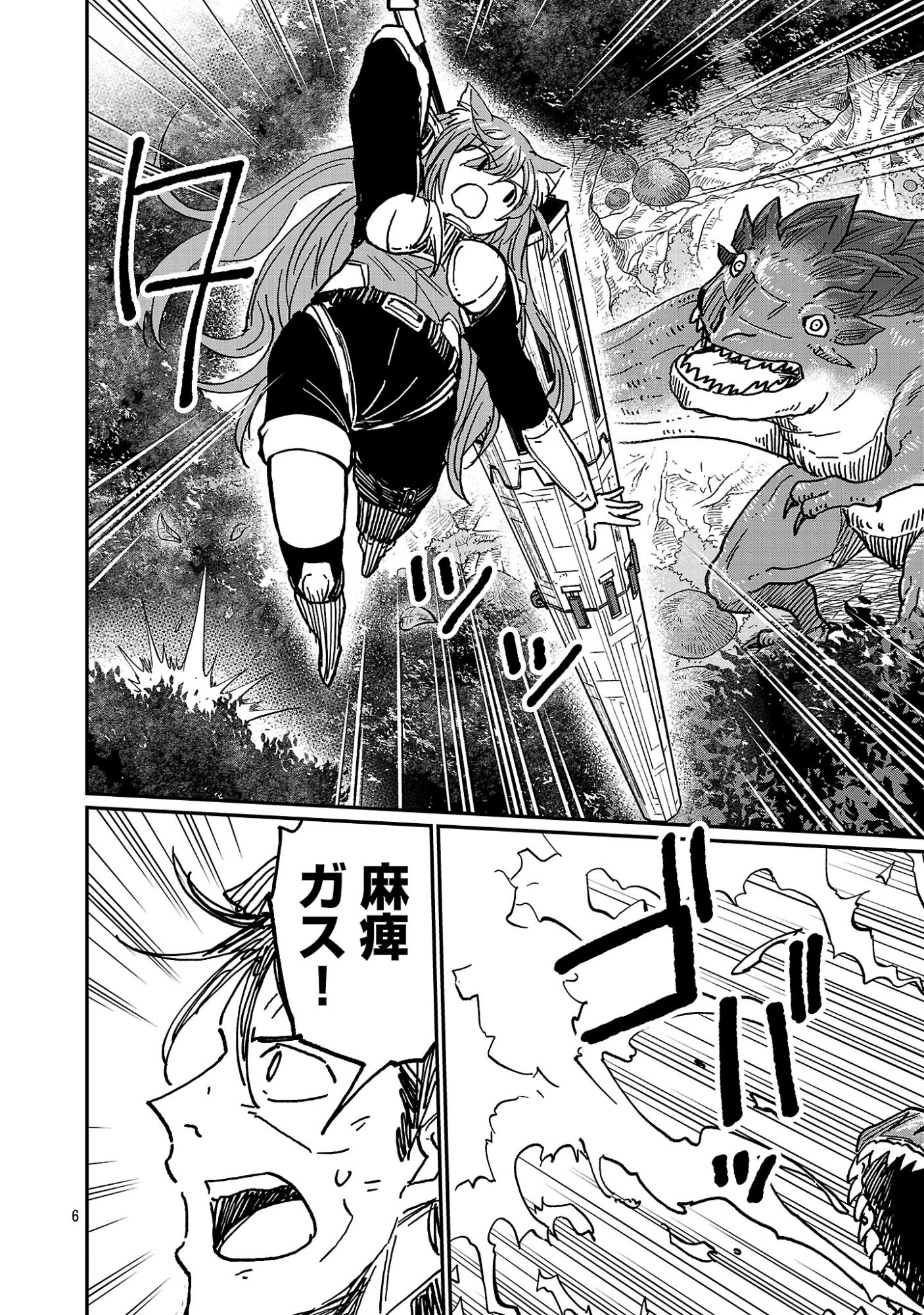 Fantasy Ginga - Nande Uchuu ni Goblin ya Orc ga Iru nda Chapter 11.1 8ページ