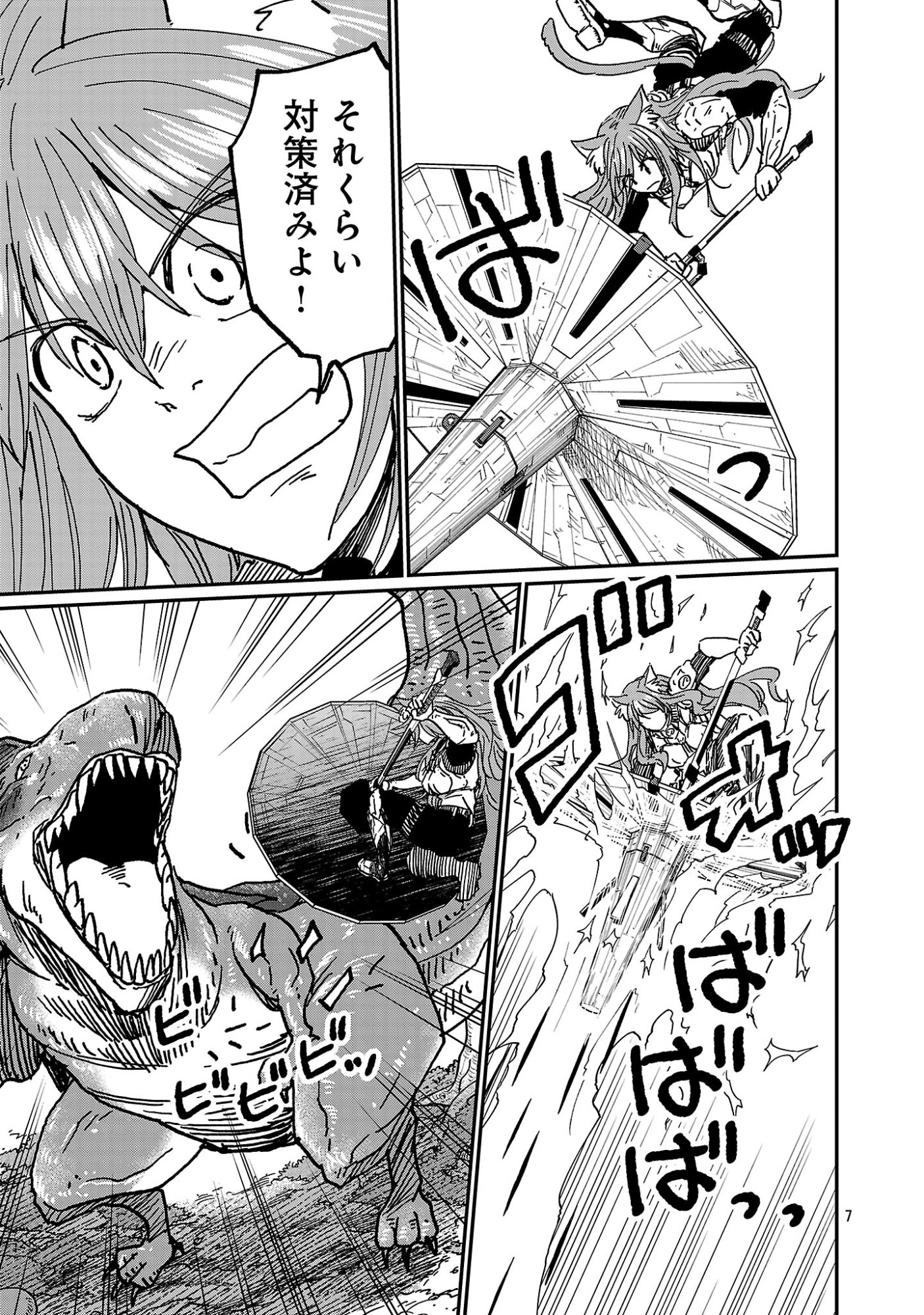 Fantasy Ginga - Nande Uchuu ni Goblin ya Orc ga Iru nda Chapter 11.1 9ページ