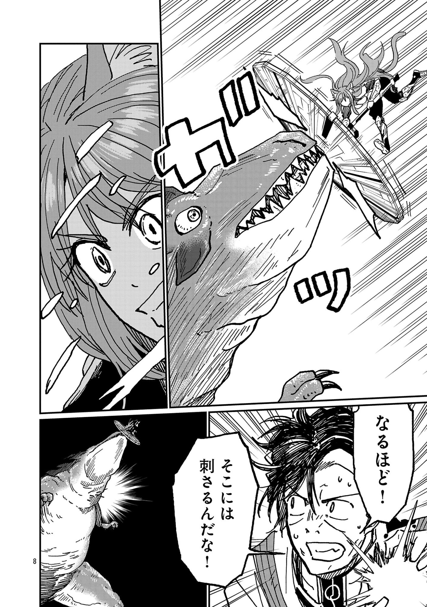 Fantasy Ginga - Nande Uchuu ni Goblin ya Orc ga Iru nda Chapter 11.1 10ページ