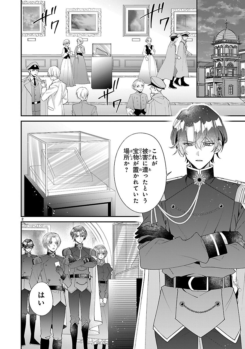 Ore-sama Outaishi ni Hirowareta Gakeppuchi Reijou, Okazarigawa Hi ni Naru... Hazu ga Dekiaisaretemasu! Chapter 21 2ページ