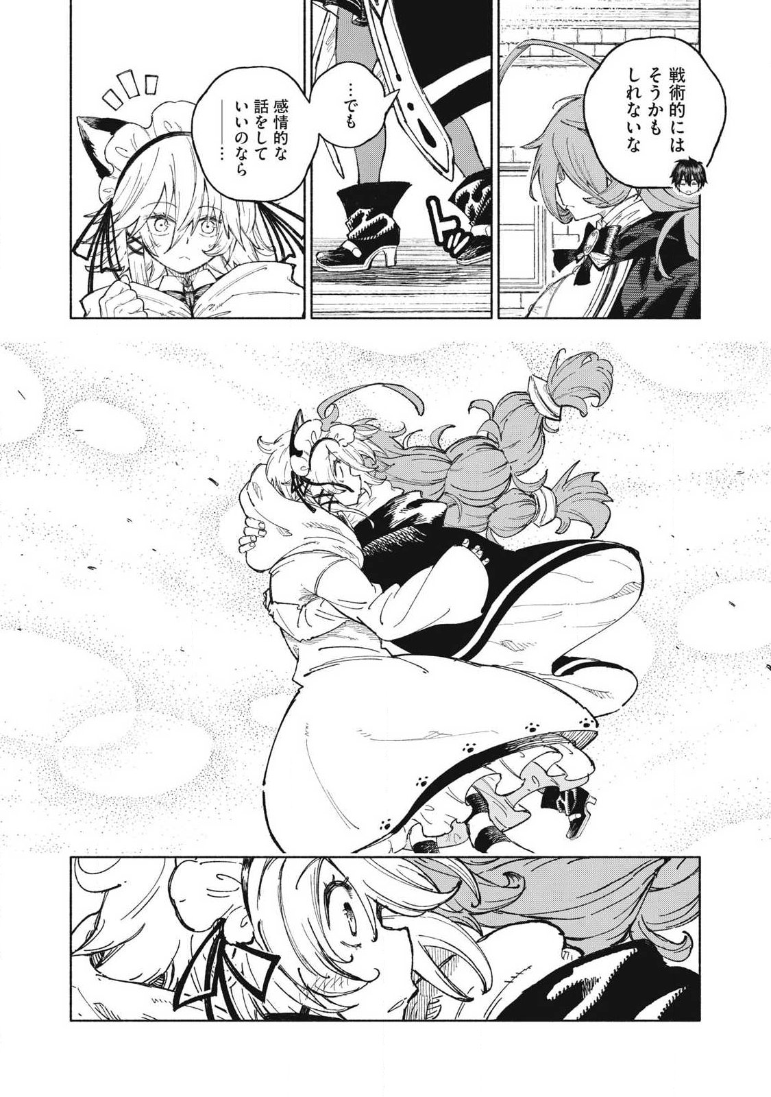 Gikou Taichi no Torikaeshi ~Toichi tte Saisho ni itta yo na~ Chapter 126 10ページ