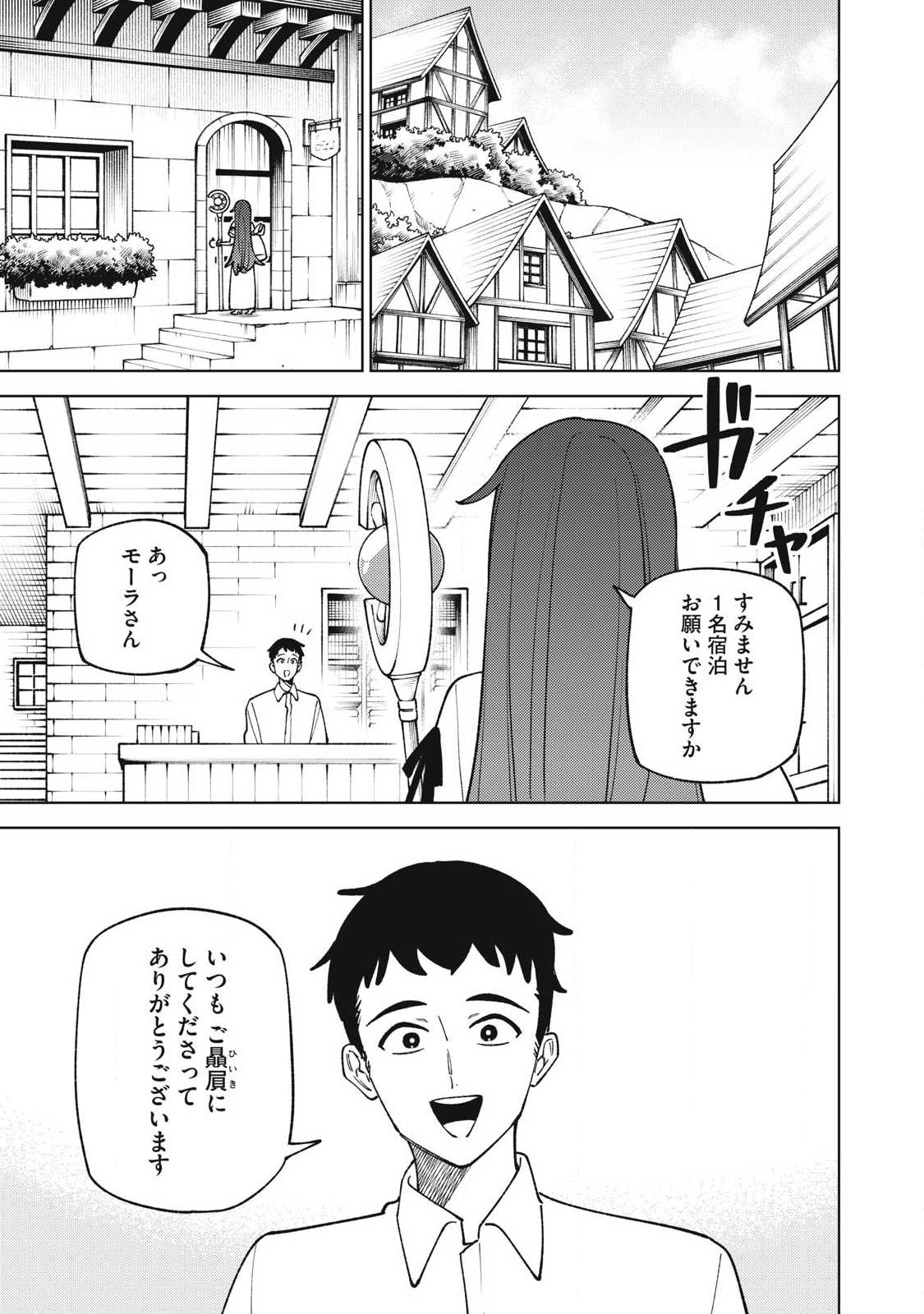 S-Rank Party Kara Kaikosareta "Jugushi" - "Noroi no Item" Shika Tsukuremasen ga, Sono Seinou wa Artifact-kyuu nari......! Chapter 61.2 1ページ