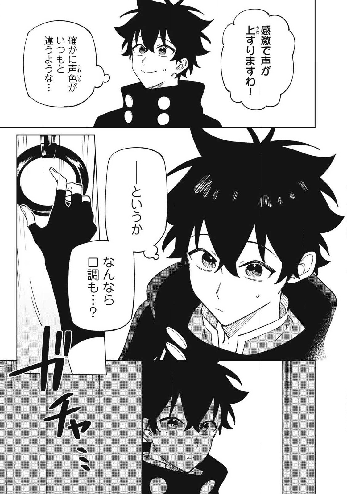 S-Rank Party Kara Kaikosareta "Jugushi" - "Noroi no Item" Shika Tsukuremasen ga, Sono Seinou wa Artifact-kyuu nari......! Chapter 61.2 11ページ