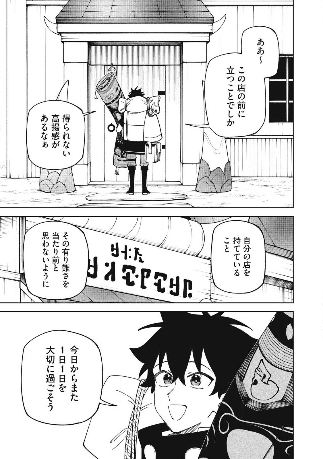 S-Rank Party Kara Kaikosareta "Jugushi" - "Noroi no Item" Shika Tsukuremasen ga, Sono Seinou wa Artifact-kyuu nari......! Chapter 61.2 7ページ