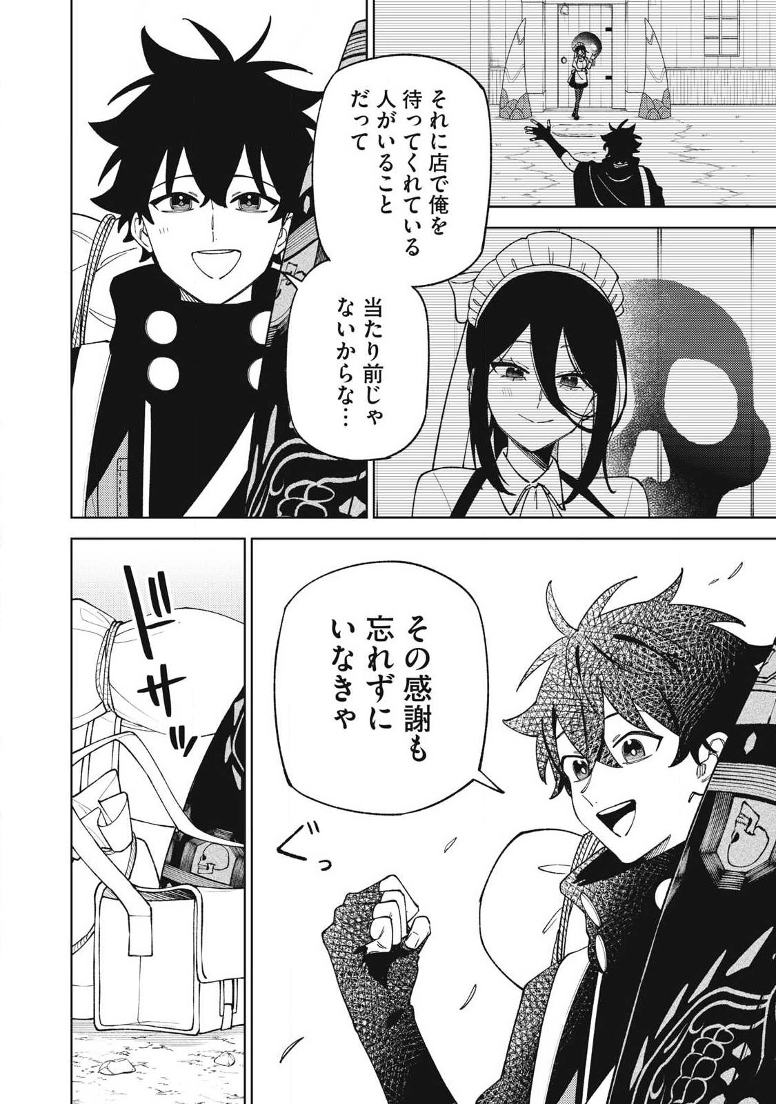 S-Rank Party Kara Kaikosareta "Jugushi" - "Noroi no Item" Shika Tsukuremasen ga, Sono Seinou wa Artifact-kyuu nari......! Chapter 61.2 8ページ