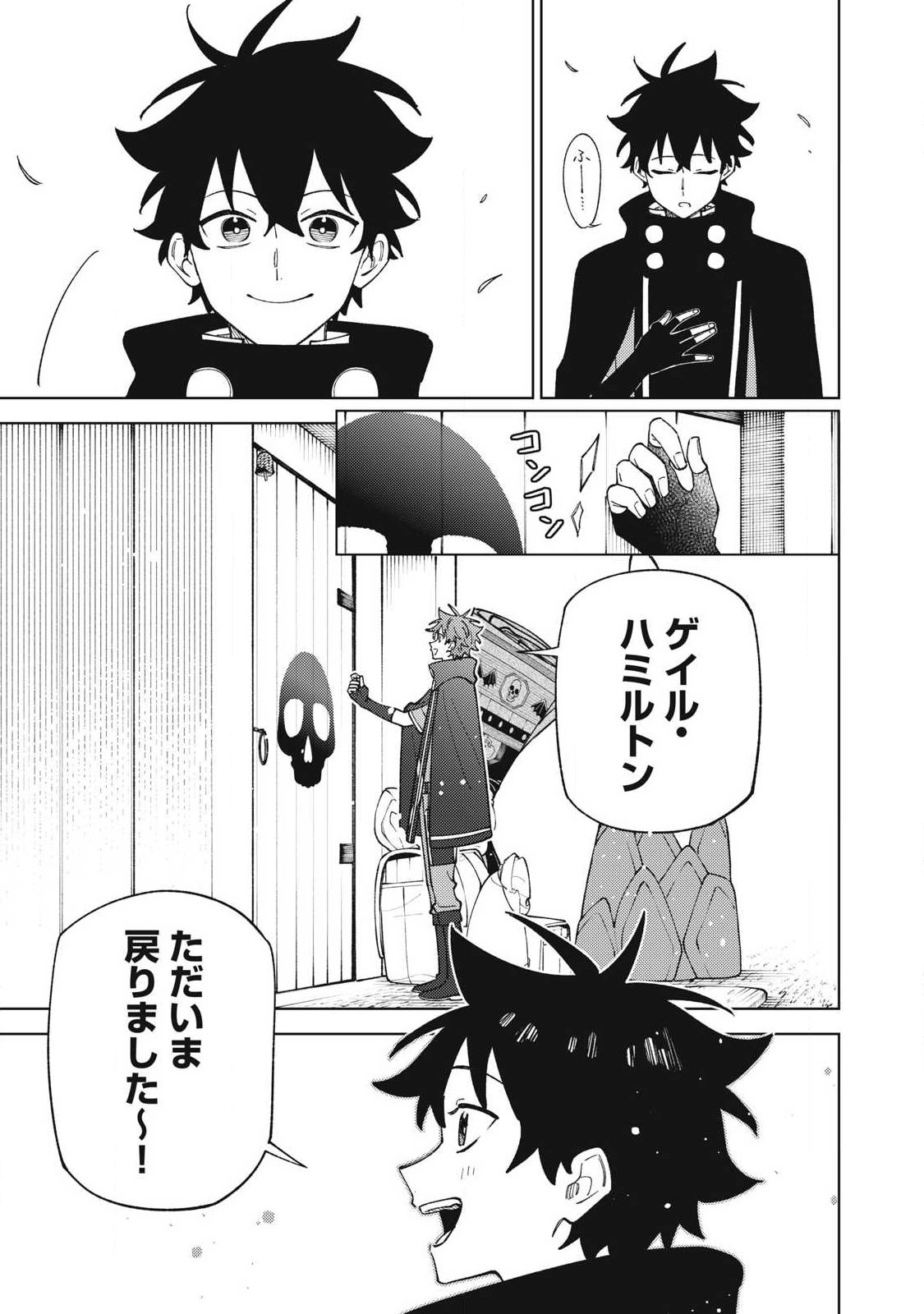 S-Rank Party Kara Kaikosareta "Jugushi" - "Noroi no Item" Shika Tsukuremasen ga, Sono Seinou wa Artifact-kyuu nari......! Chapter 61.2 9ページ