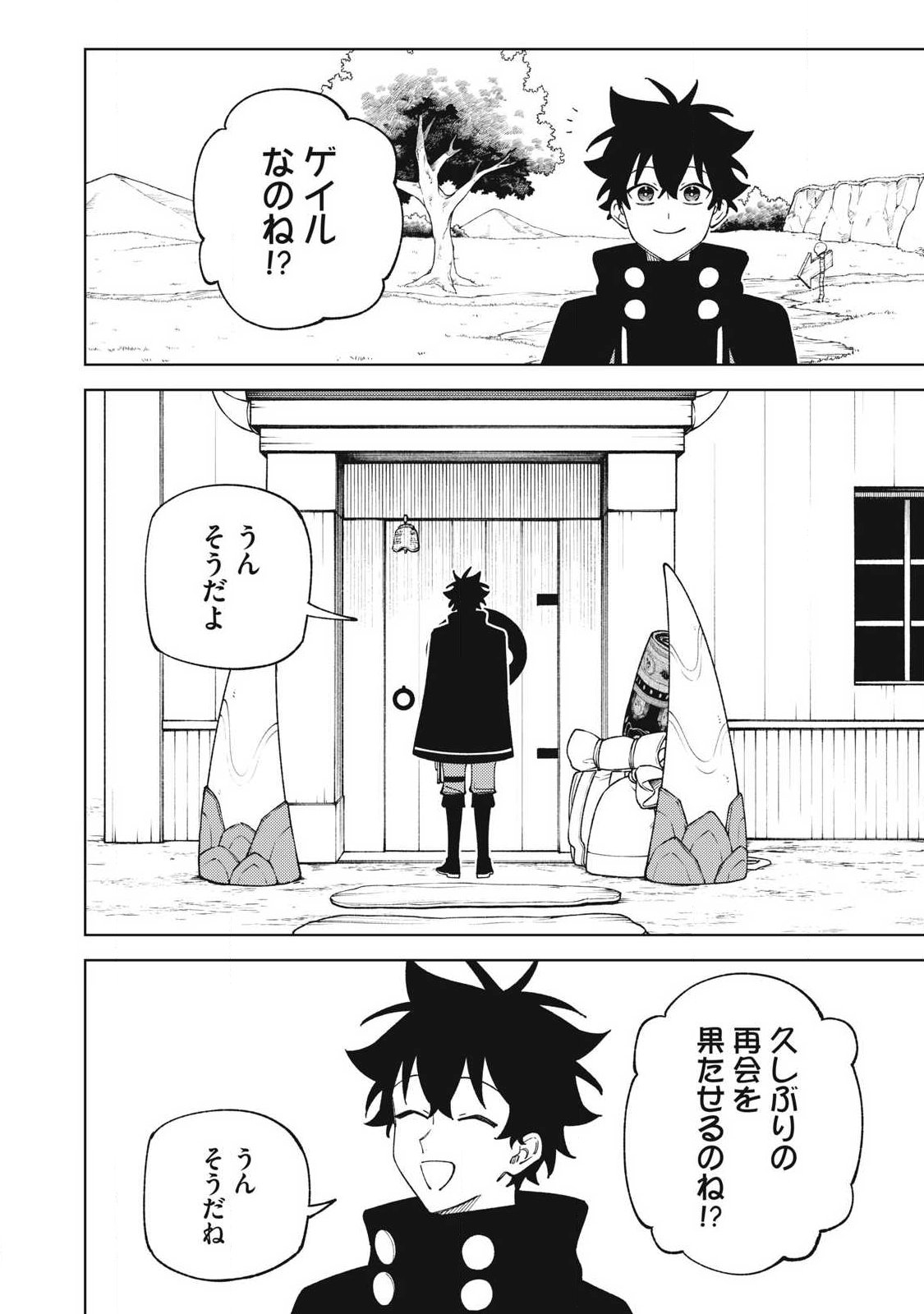 S-Rank Party Kara Kaikosareta "Jugushi" - "Noroi no Item" Shika Tsukuremasen ga, Sono Seinou wa Artifact-kyuu nari......! Chapter 61.2 10ページ