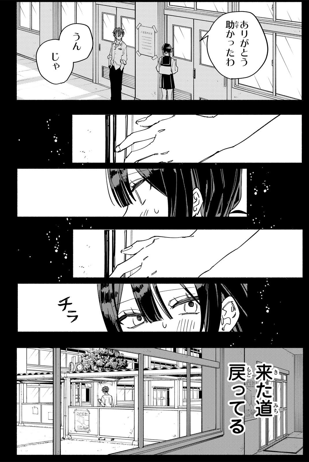 Yata Miran to Seishun ni Joutou!! Chapter 8 10ページ