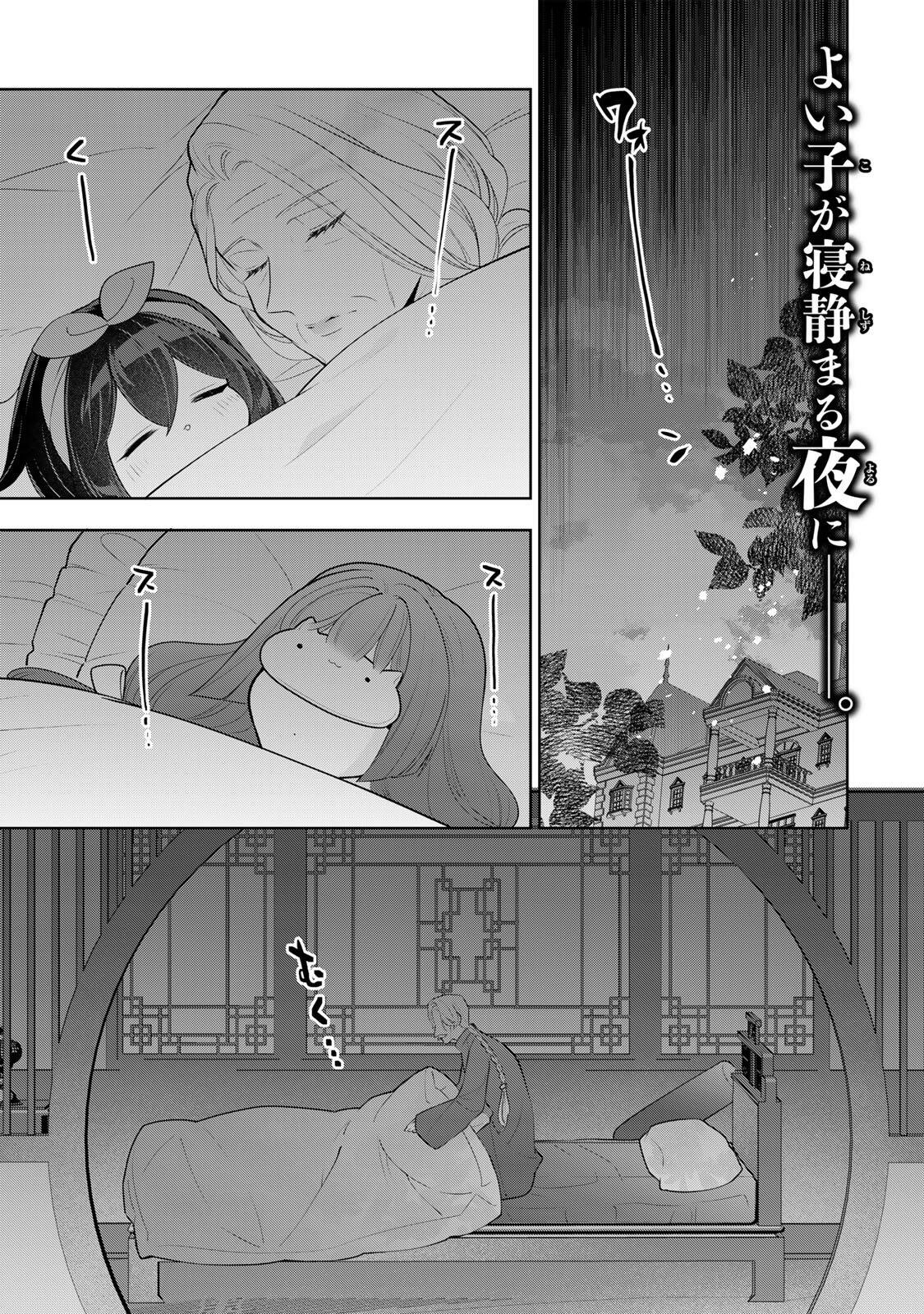 Uruwashi Babaa wa Mago ga Hoshii! Chapter 17 1ページ