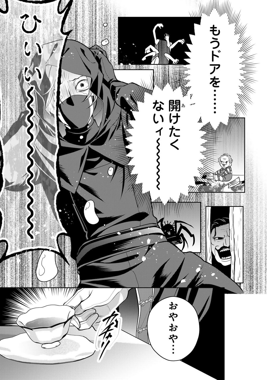 Uruwashi Babaa wa Mago ga Hoshii! Chapter 17 11ページ