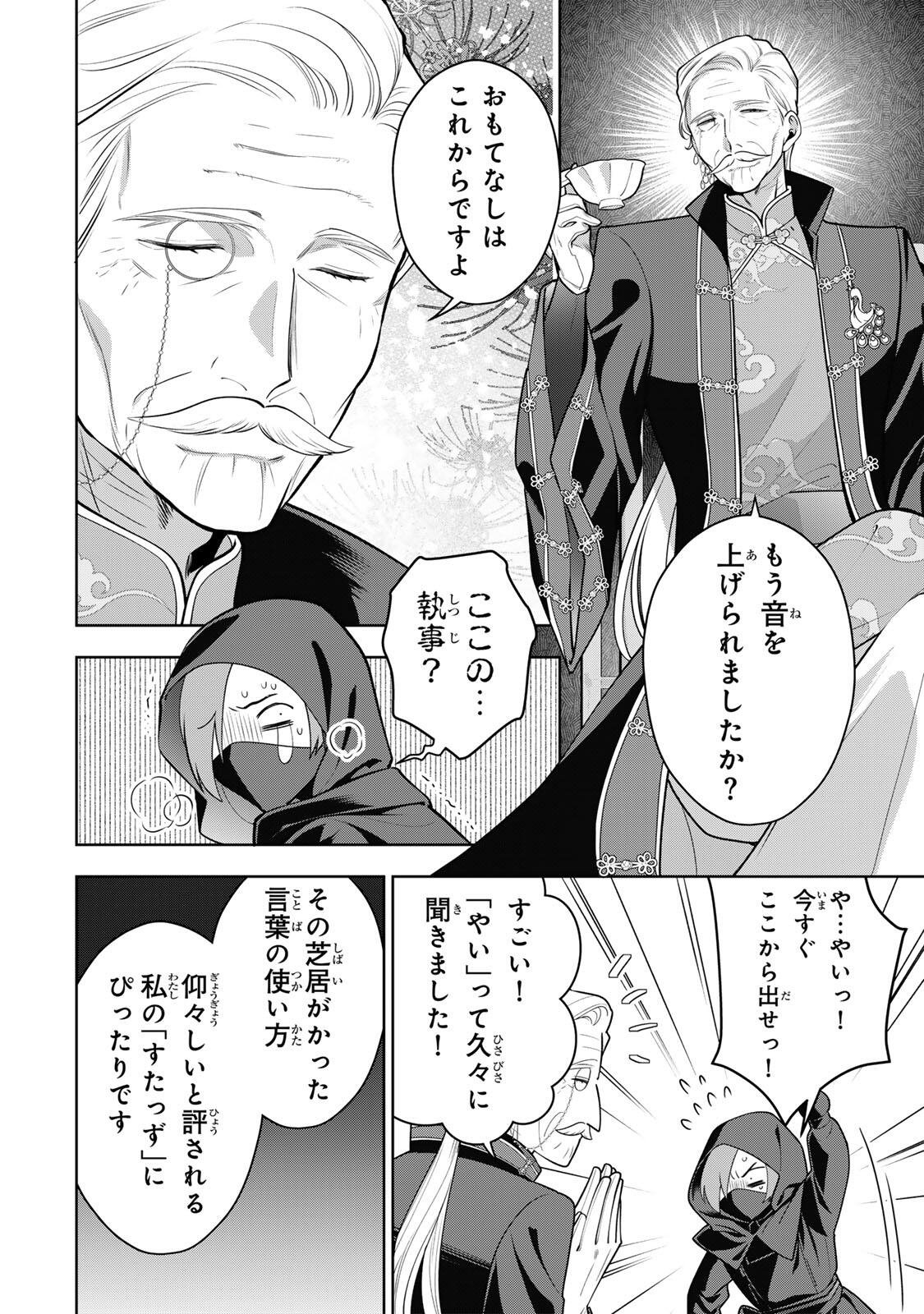 Uruwashi Babaa wa Mago ga Hoshii! Chapter 17 12ページ