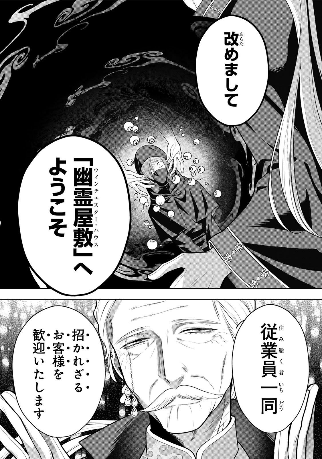 Uruwashi Babaa wa Mago ga Hoshii! Chapter 17 13ページ