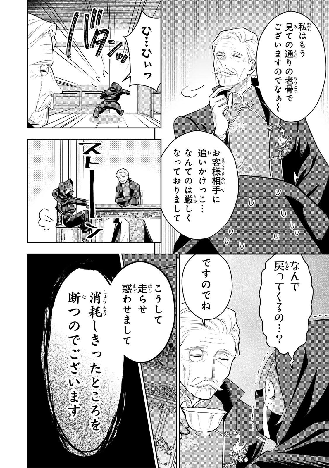 Uruwashi Babaa wa Mago ga Hoshii! Chapter 17 14ページ
