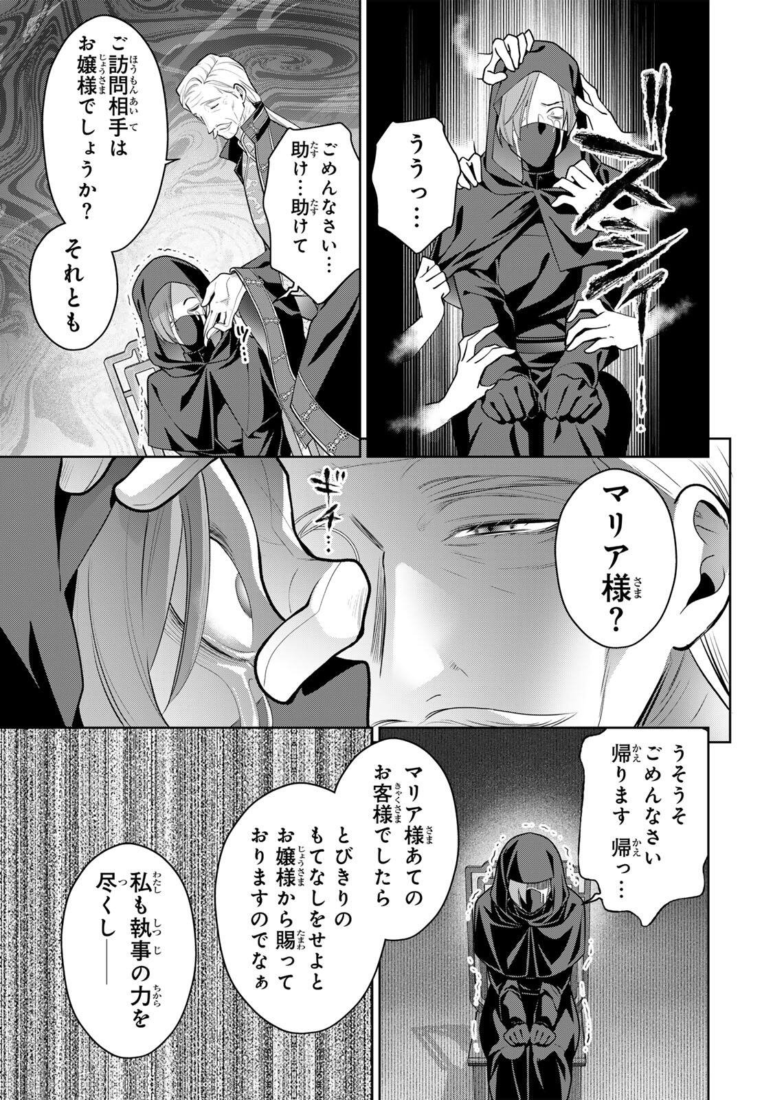Uruwashi Babaa wa Mago ga Hoshii! Chapter 17 15ページ