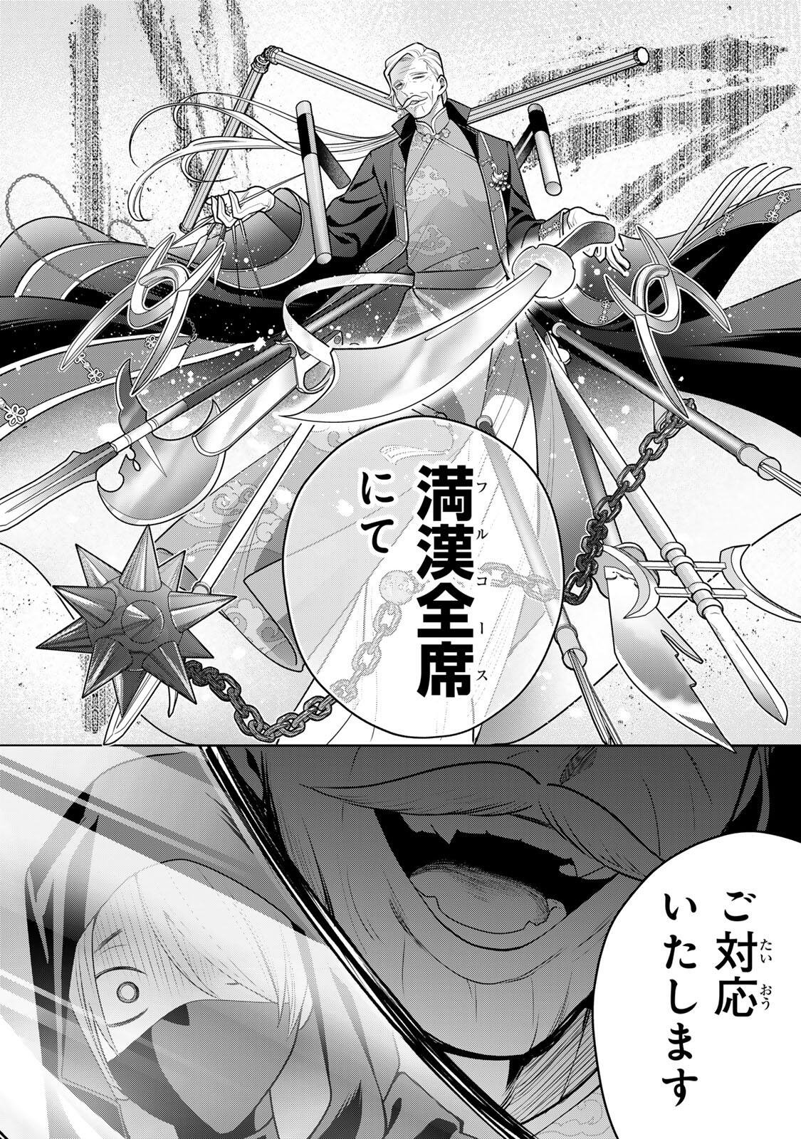 Uruwashi Babaa wa Mago ga Hoshii! Chapter 17 16ページ