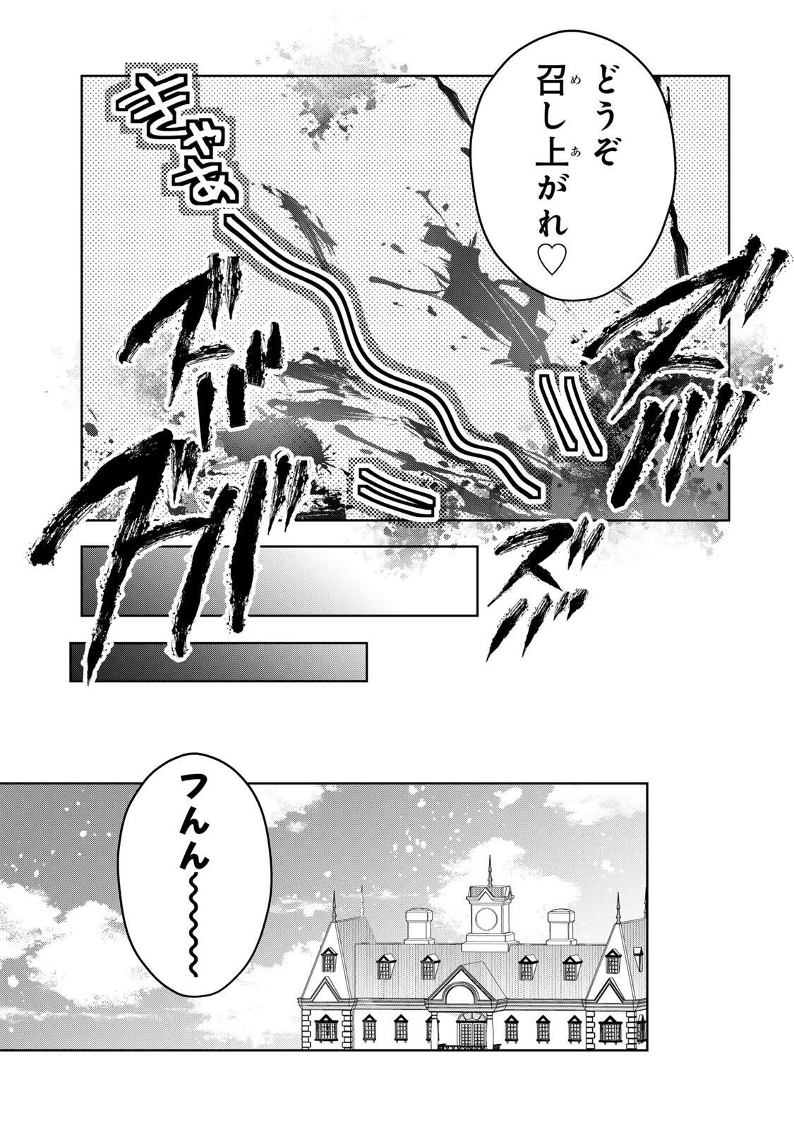 Uruwashi Babaa wa Mago ga Hoshii! Chapter 17 17ページ