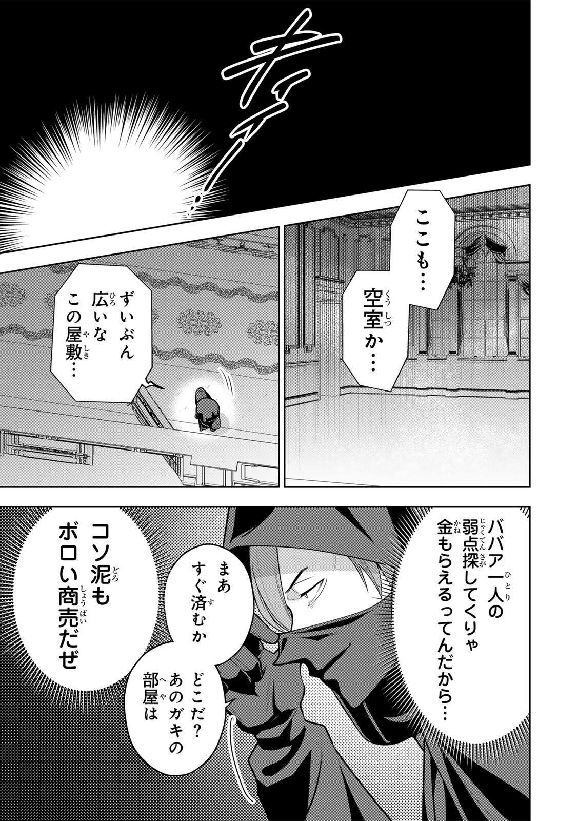 Uruwashi Babaa wa Mago ga Hoshii! Chapter 17 3ページ