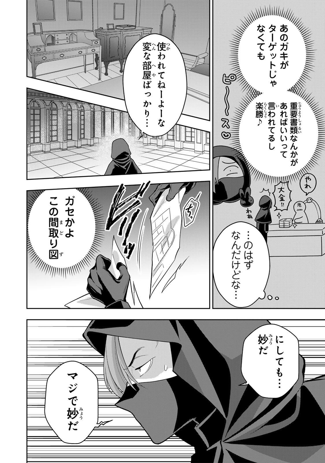Uruwashi Babaa wa Mago ga Hoshii! Chapter 17 4ページ