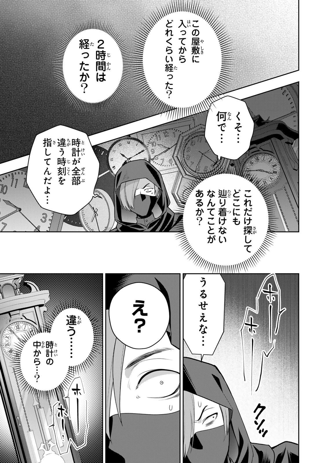 Uruwashi Babaa wa Mago ga Hoshii! Chapter 17 5ページ