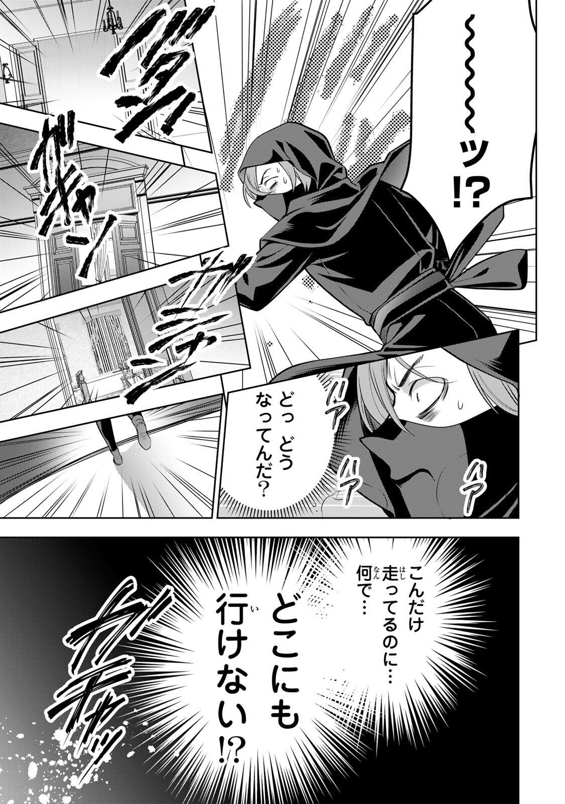 Uruwashi Babaa wa Mago ga Hoshii! Chapter 17 7ページ