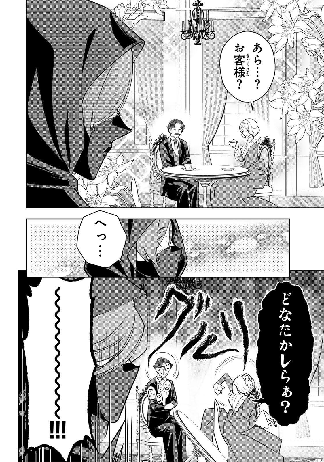 Uruwashi Babaa wa Mago ga Hoshii! Chapter 17 8ページ