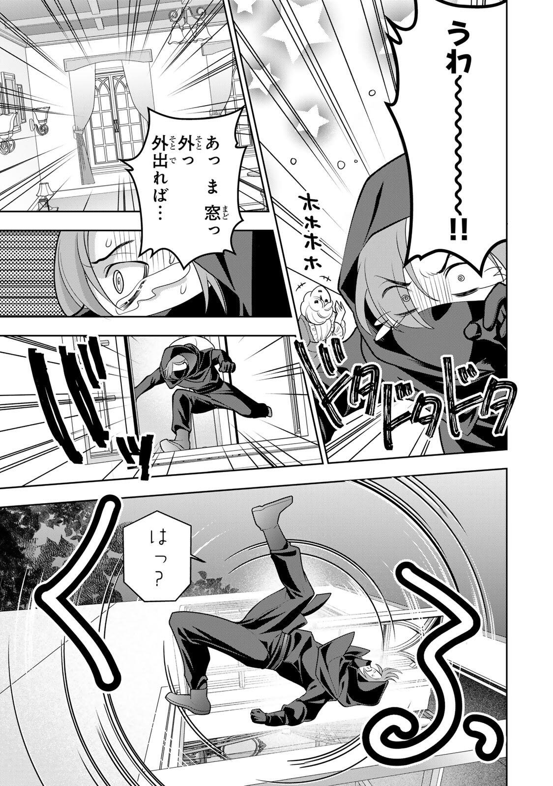 Uruwashi Babaa wa Mago ga Hoshii! Chapter 17 9ページ