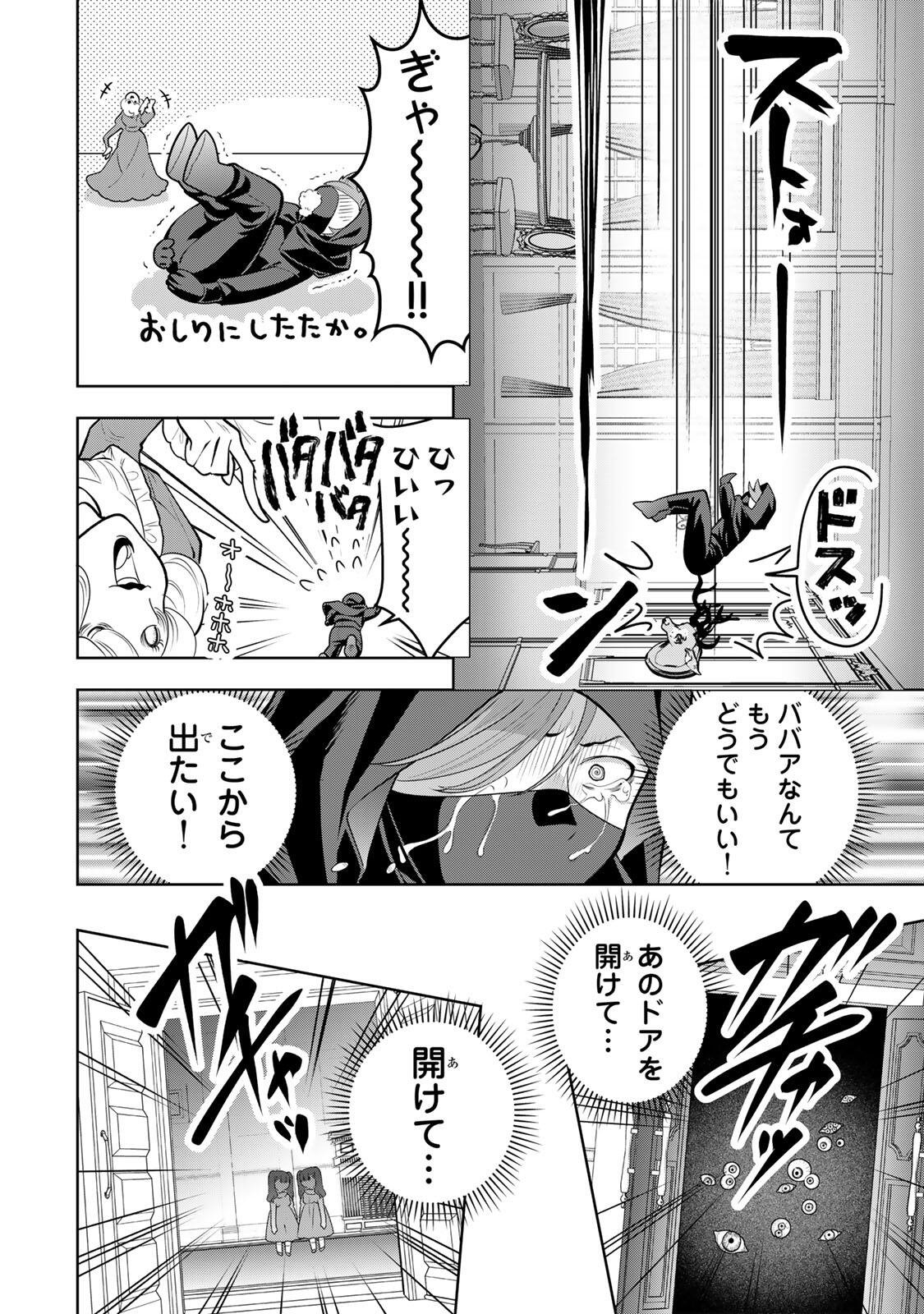 Uruwashi Babaa wa Mago ga Hoshii! Chapter 17 10ページ