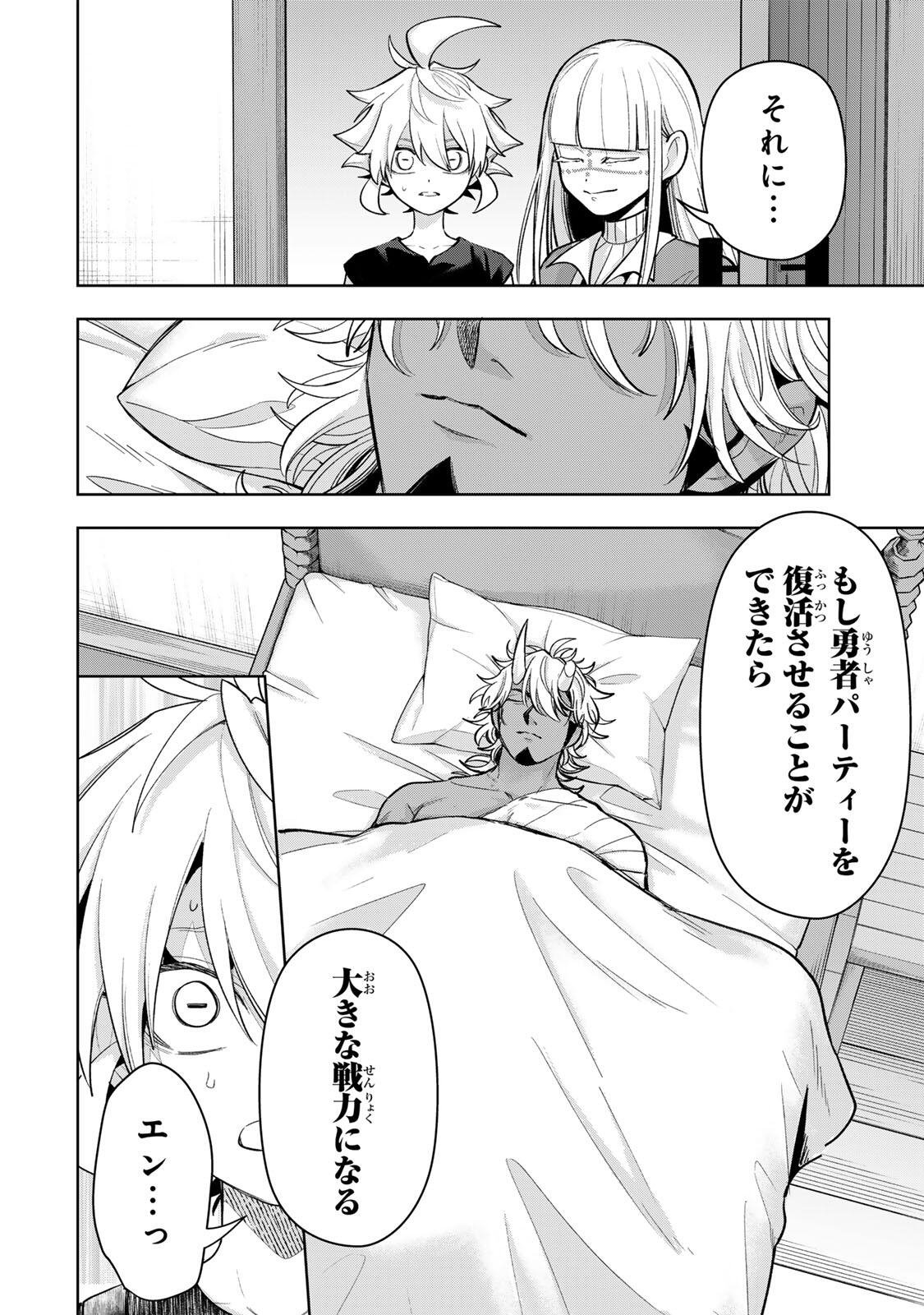 Robrave Chapter 23 2ページ