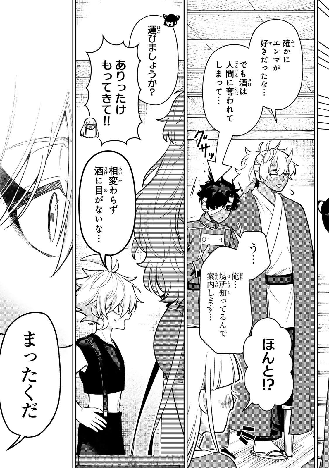 Robrave Chapter 23 13ページ