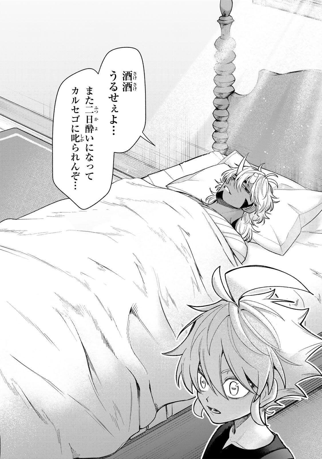 Robrave Chapter 23 14ページ