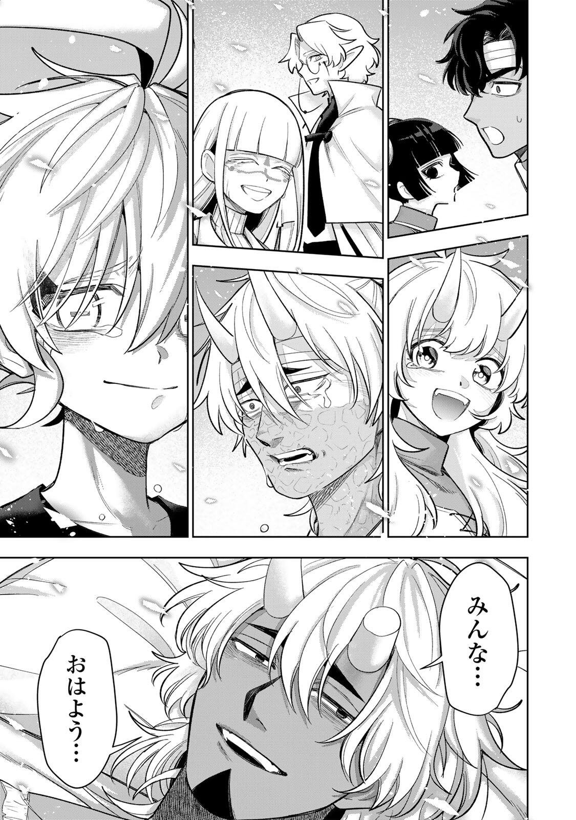 Robrave Chapter 23 15ページ