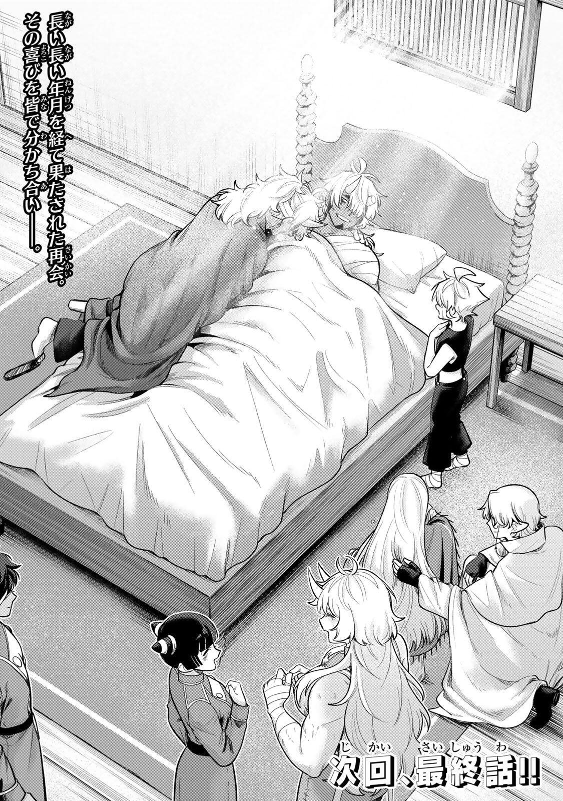 Robrave Chapter 23 16ページ