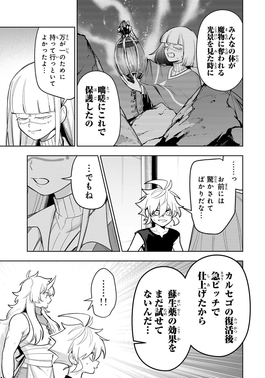Robrave Chapter 23 5ページ