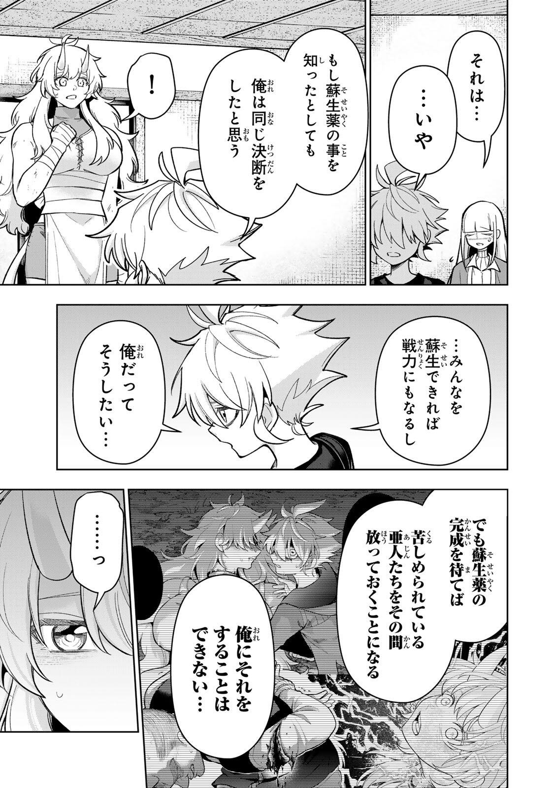 Robrave Chapter 23 7ページ
