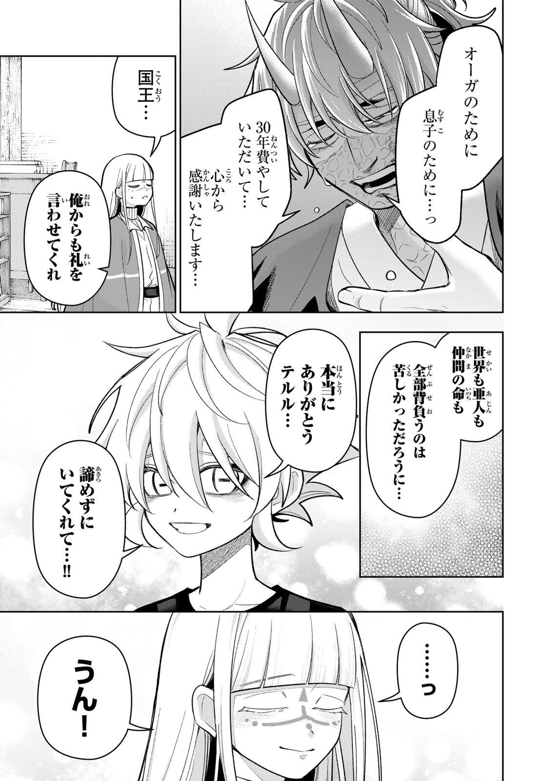 Robrave Chapter 23 9ページ