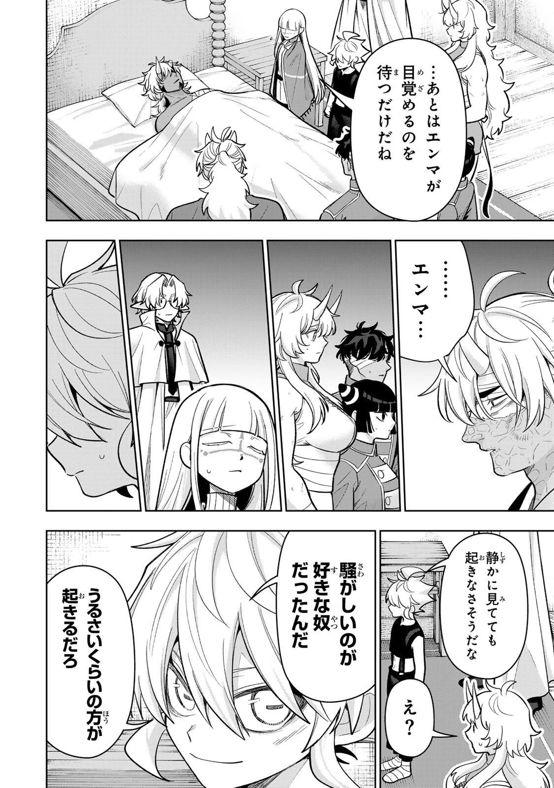 Robrave Chapter 23 10ページ