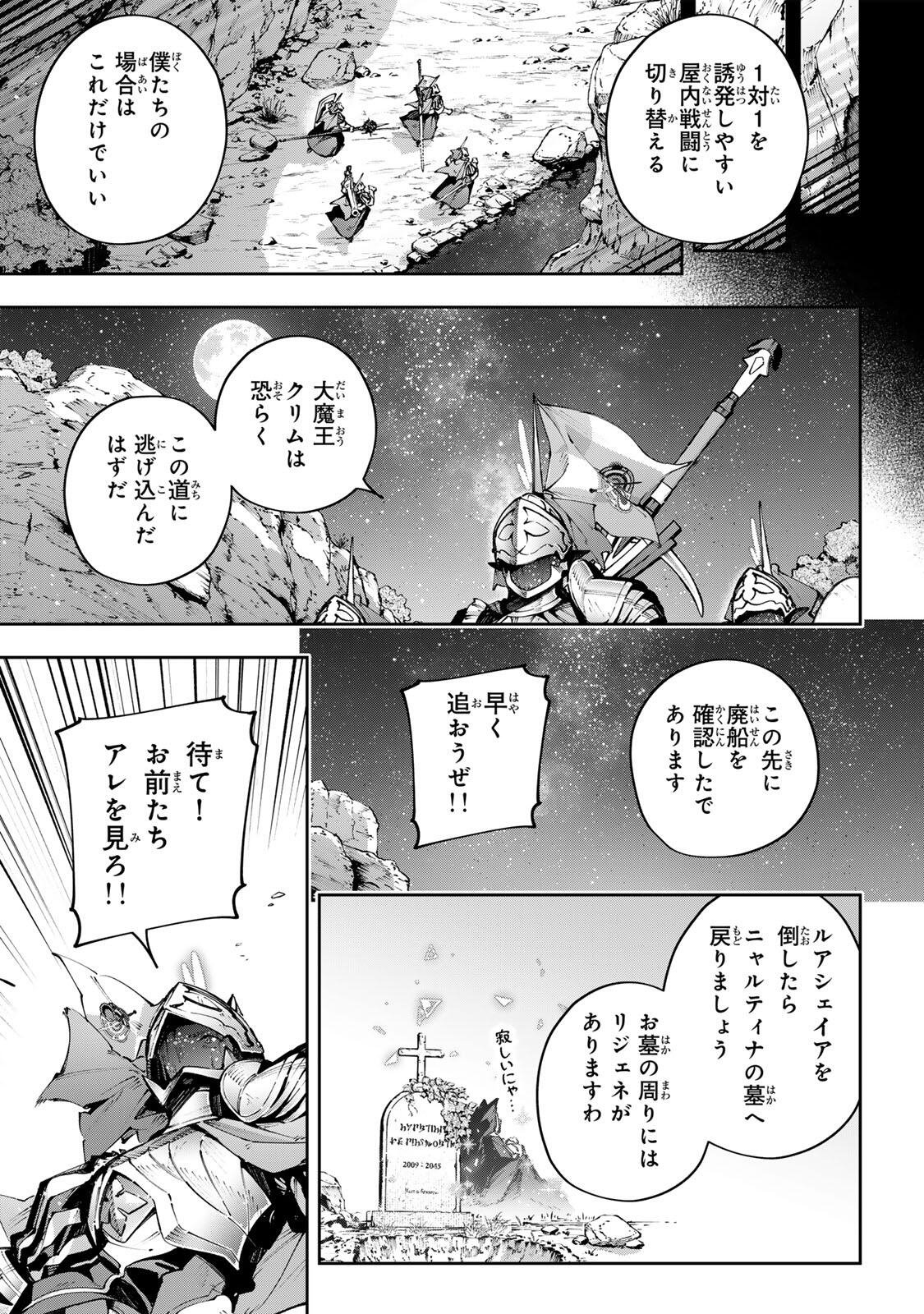 Destiny Unchain Online Chapter 121 15ページ