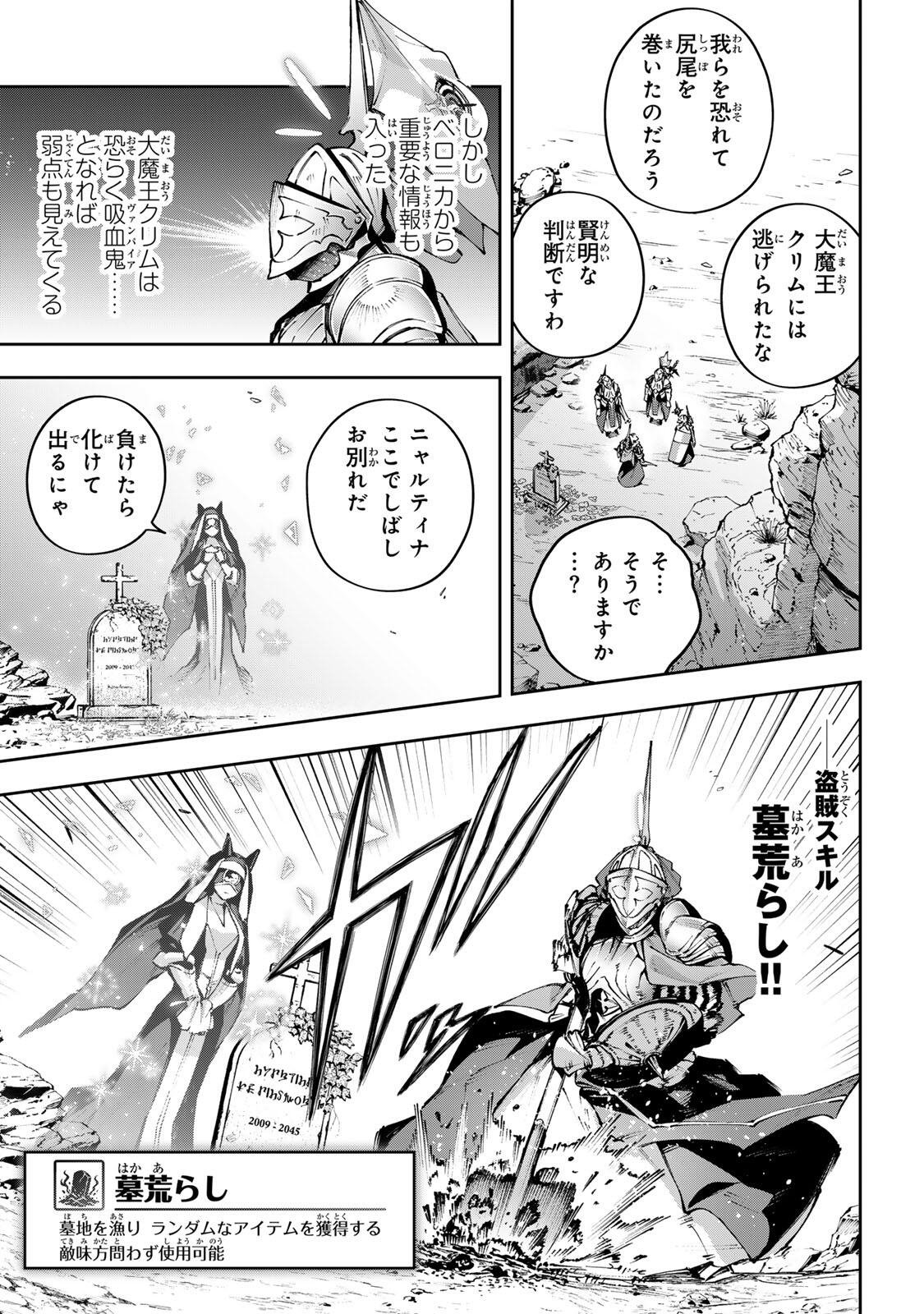 Destiny Unchain Online Chapter 121 9ページ