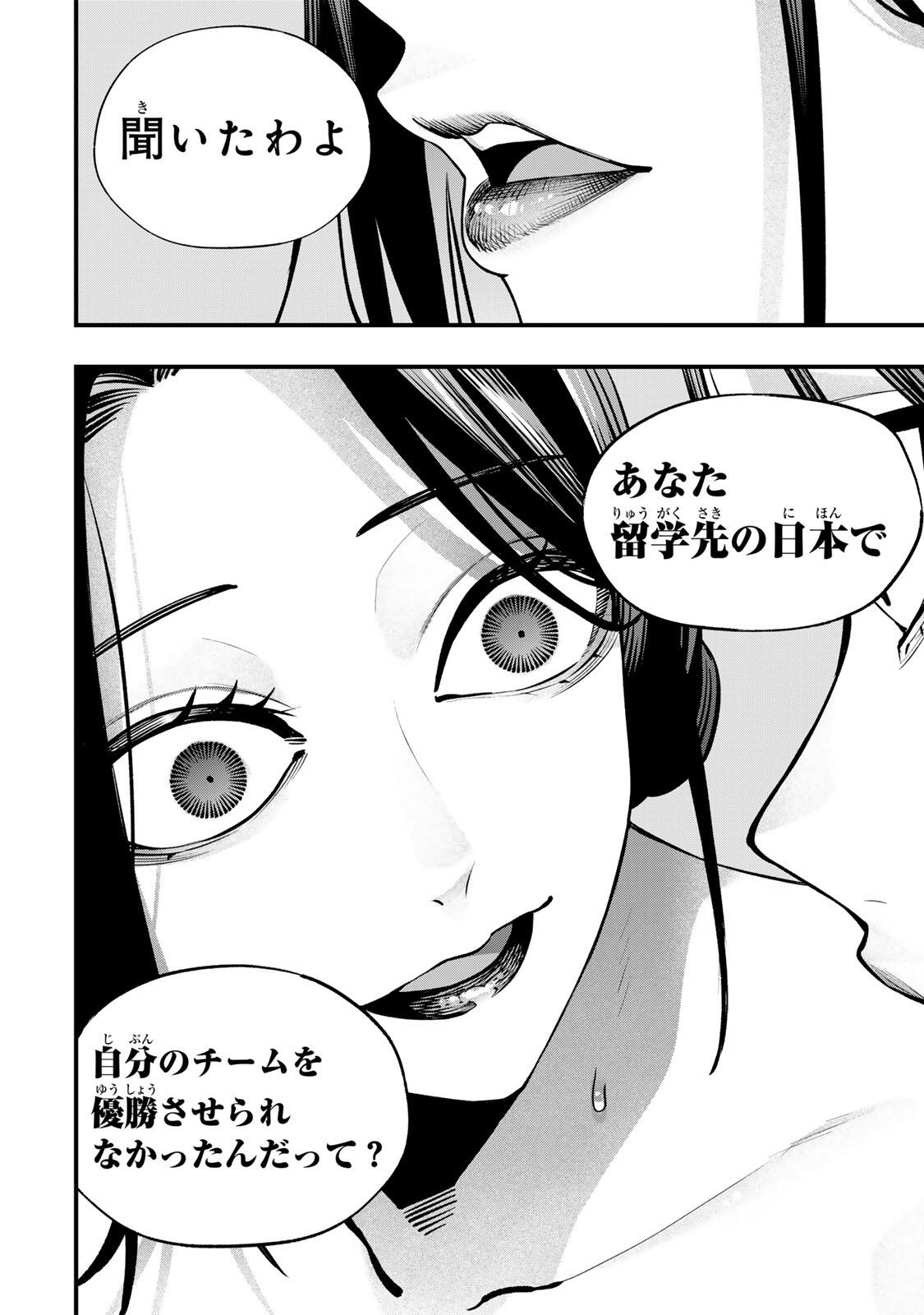 Don't Touch Kotesashi! Chapter 155 14ページ