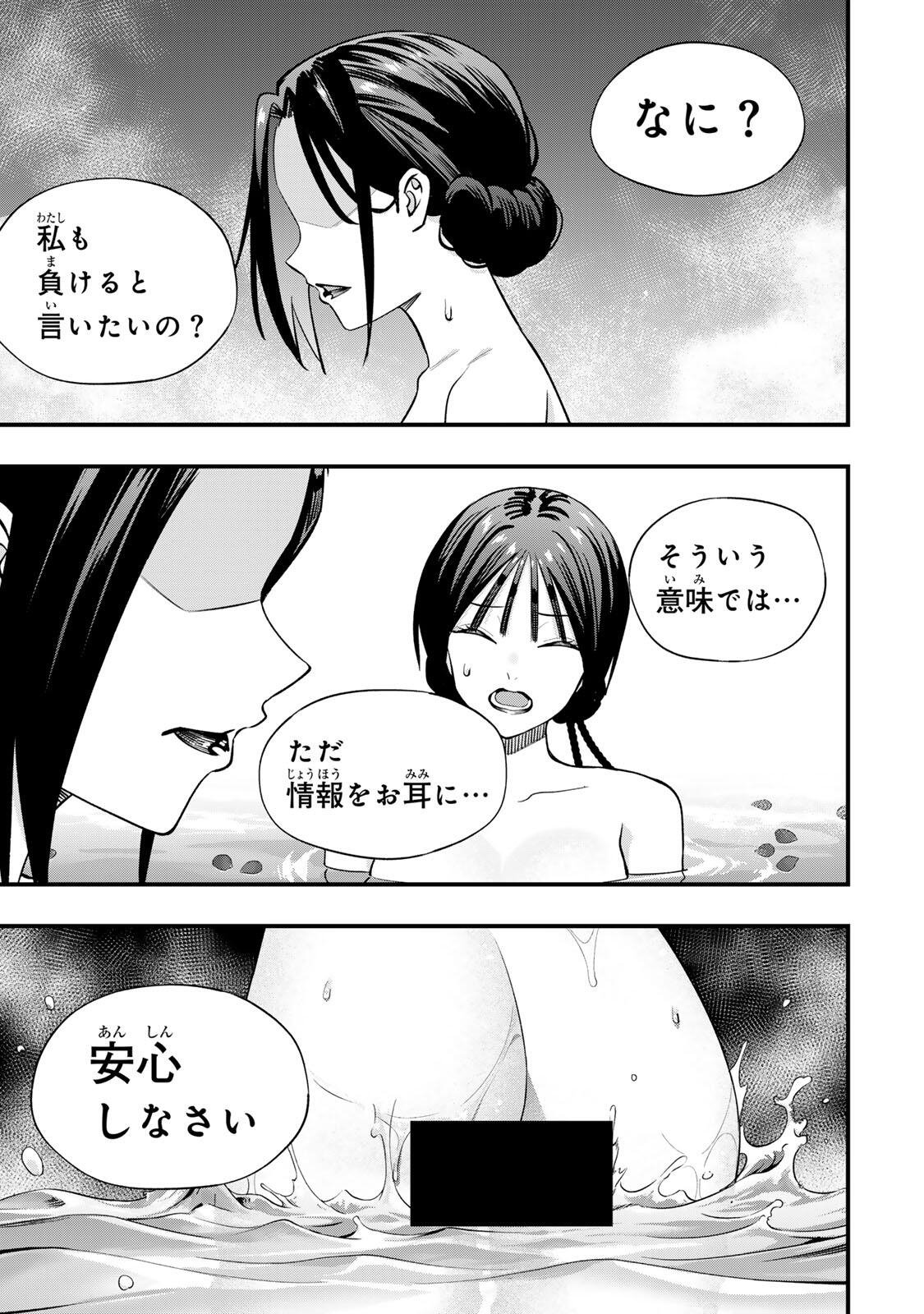 Don't Touch Kotesashi! Chapter 155 17ページ