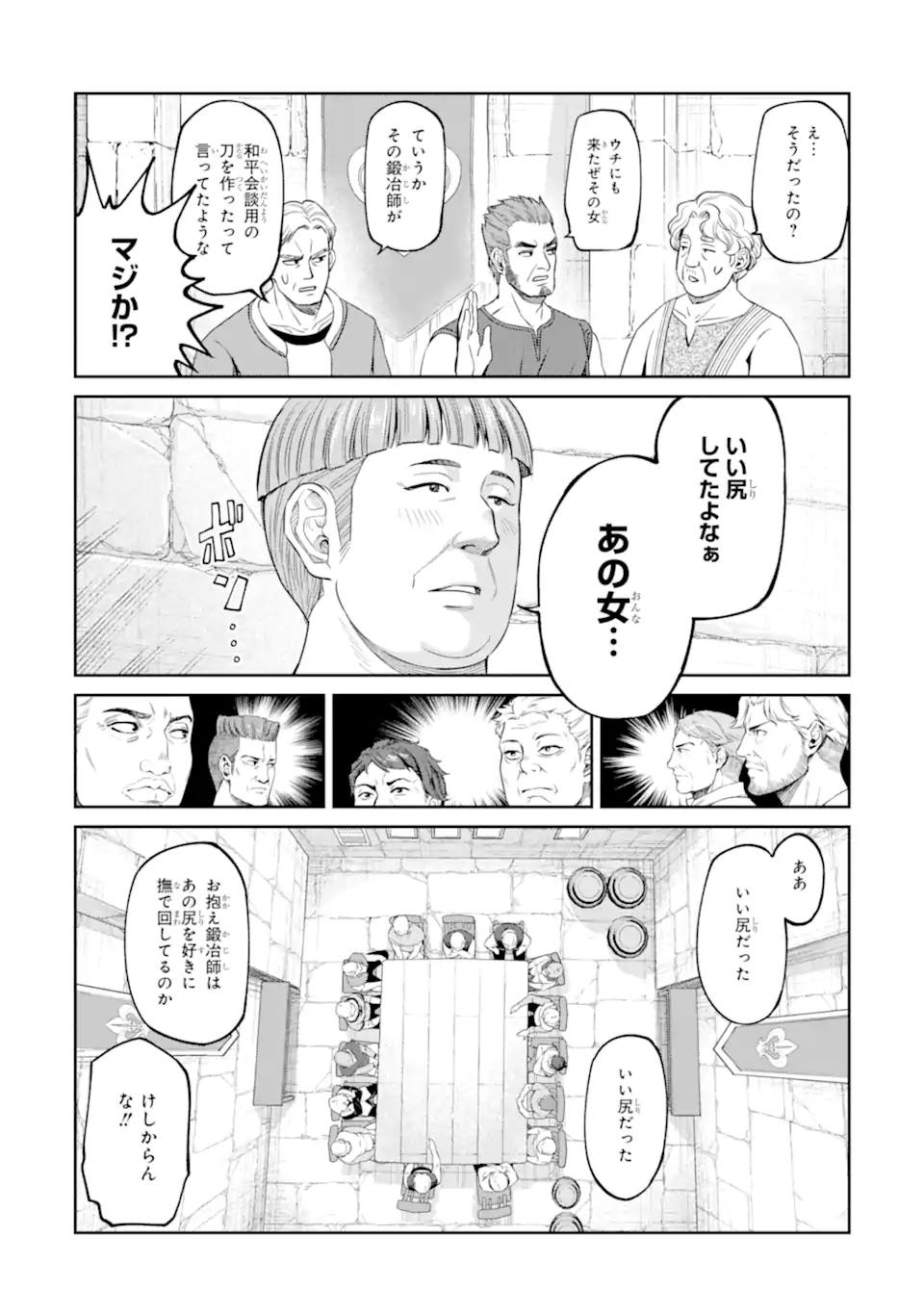 Isekai Toushou no Maken Seisaku-gurashi Chapter 18.6 2ページ