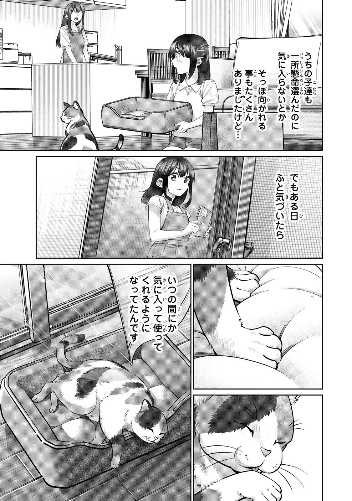Tanbo de Hirotta Onna Kishi, Inaka de Ore no Yome da to Omowareteiru Chapter 79 11ページ