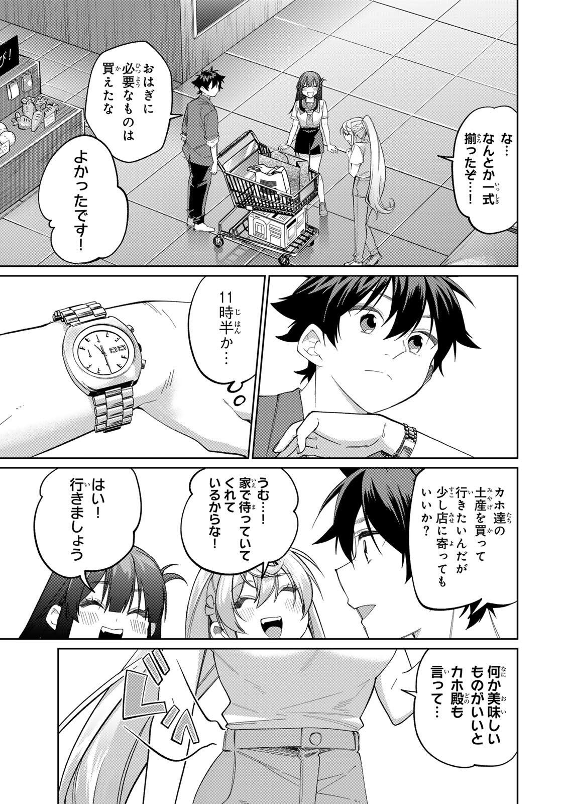 Tanbo de Hirotta Onna Kishi, Inaka de Ore no Yome da to Omowareteiru Chapter 79 15ページ