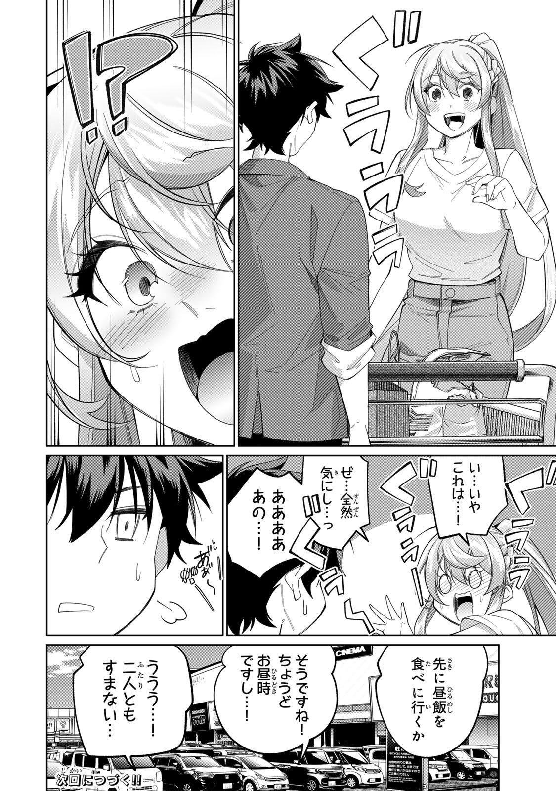 Tanbo de Hirotta Onna Kishi, Inaka de Ore no Yome da to Omowareteiru Chapter 79 16ページ