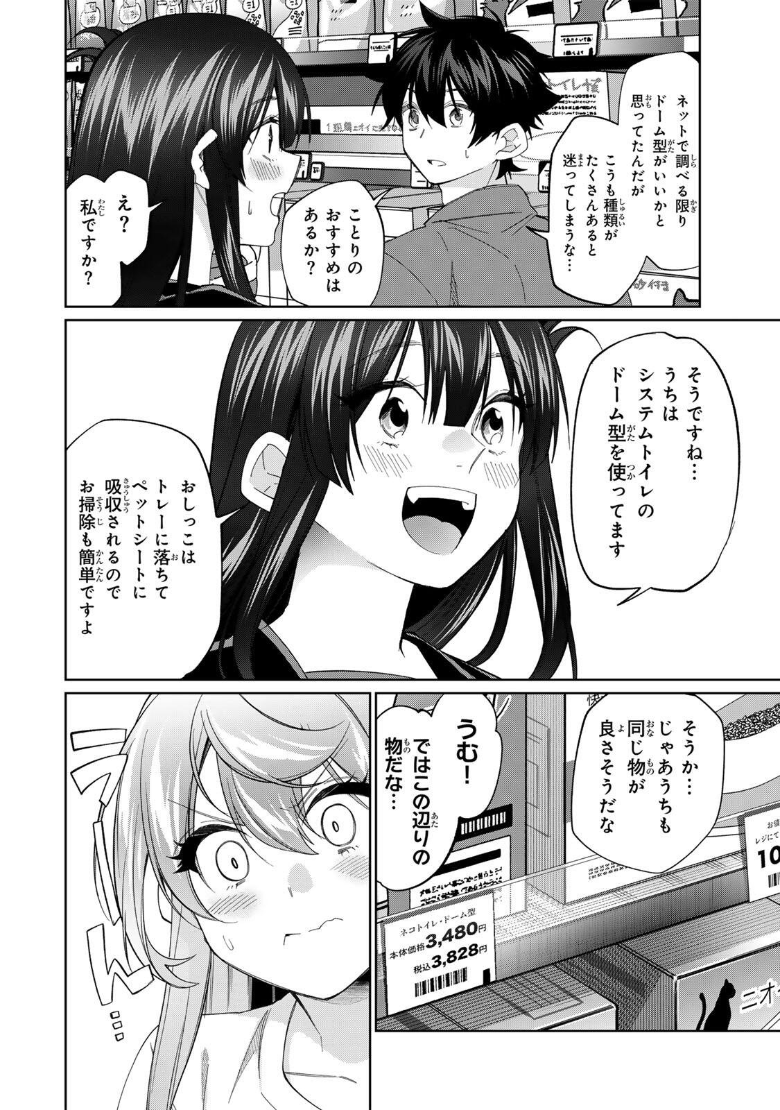 Tanbo de Hirotta Onna Kishi, Inaka de Ore no Yome da to Omowareteiru Chapter 79 6ページ