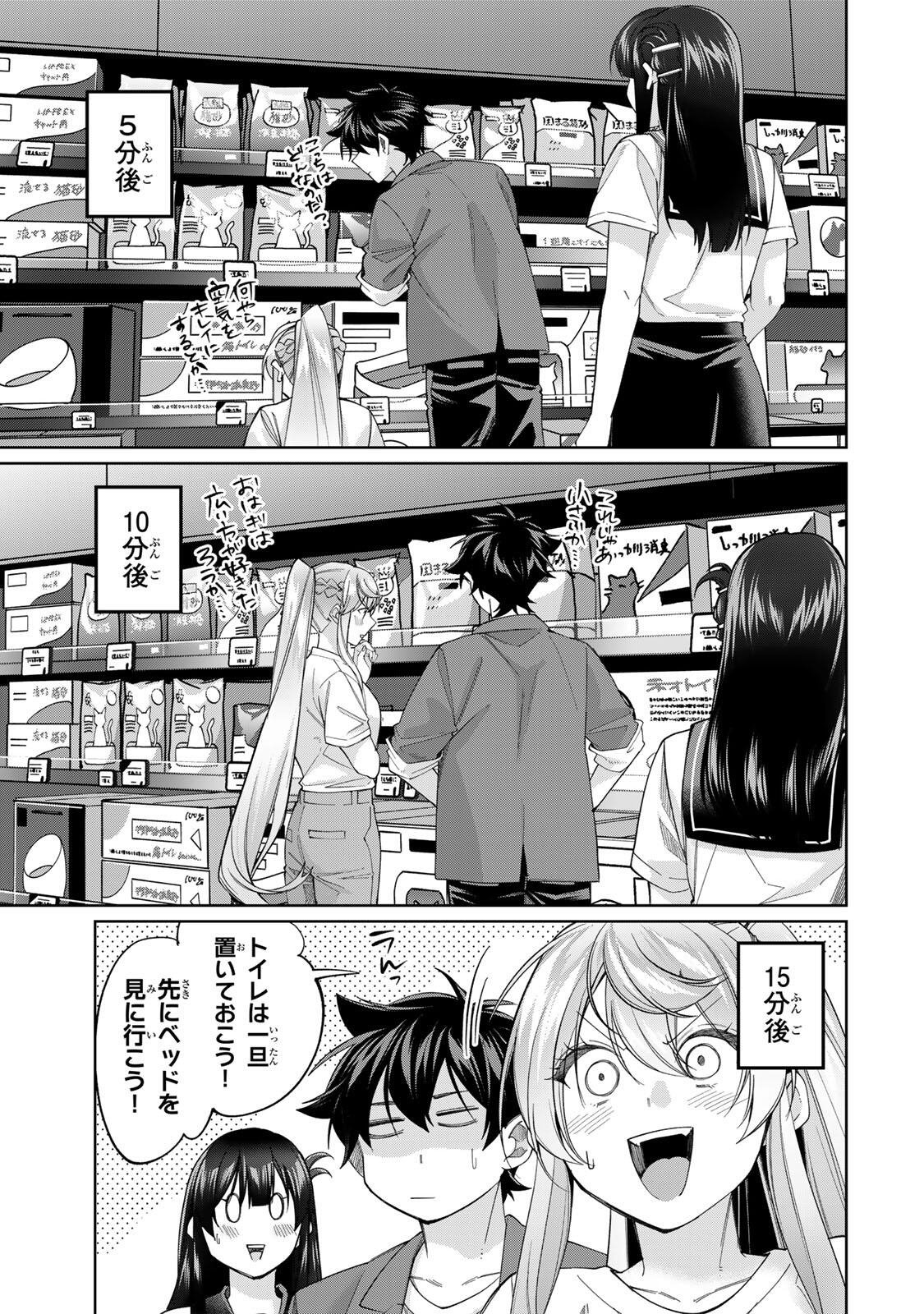 Tanbo de Hirotta Onna Kishi, Inaka de Ore no Yome da to Omowareteiru Chapter 79 7ページ