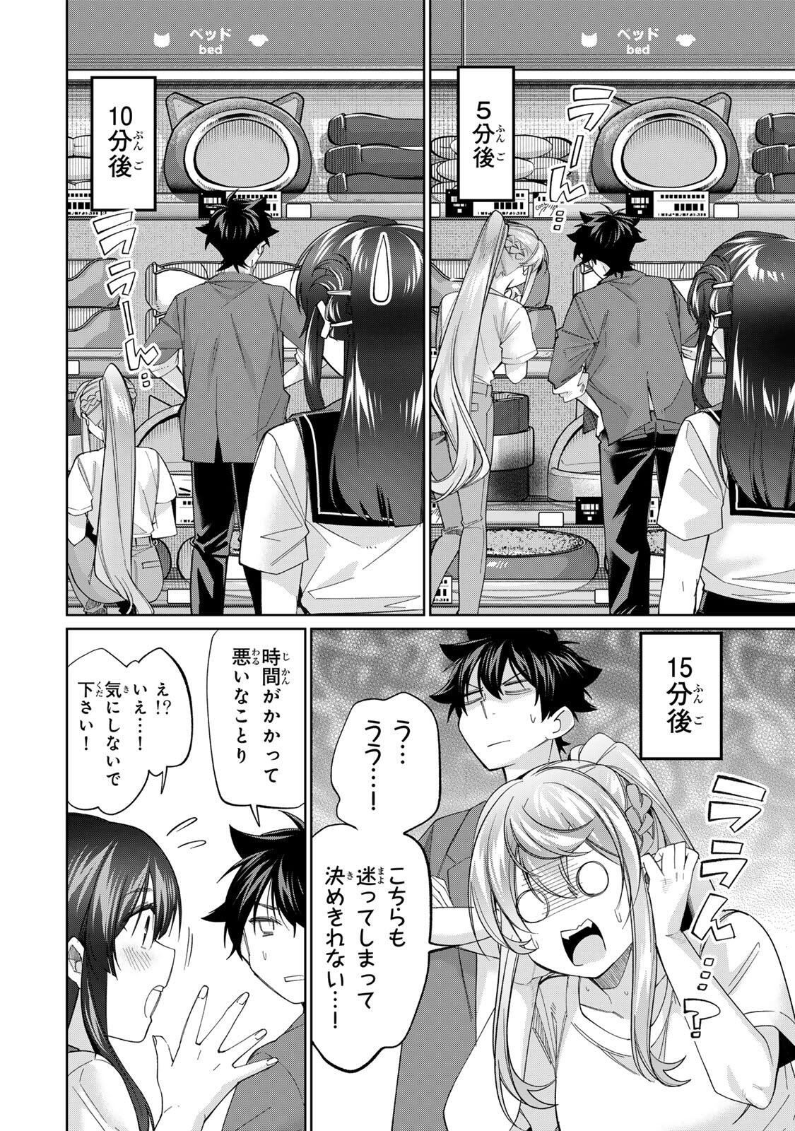 Tanbo de Hirotta Onna Kishi, Inaka de Ore no Yome da to Omowareteiru Chapter 79 8ページ
