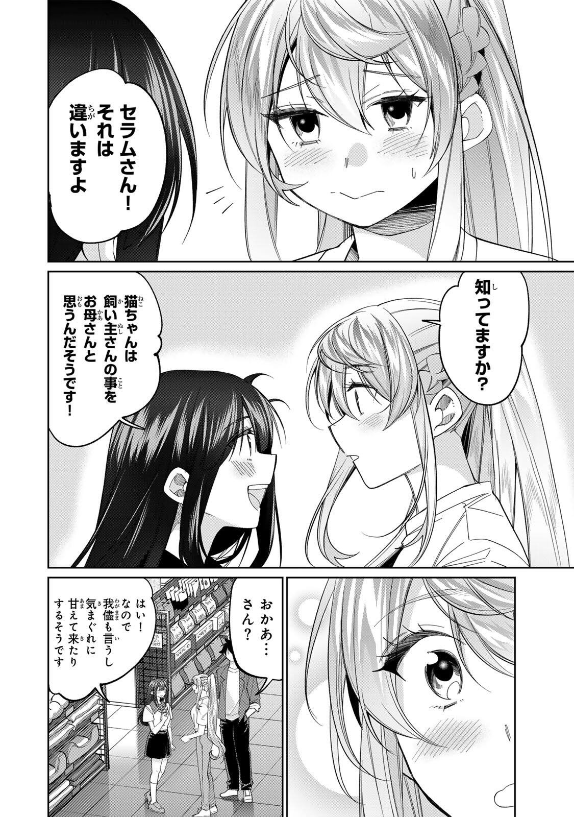 Tanbo de Hirotta Onna Kishi, Inaka de Ore no Yome da to Omowareteiru Chapter 79 10ページ