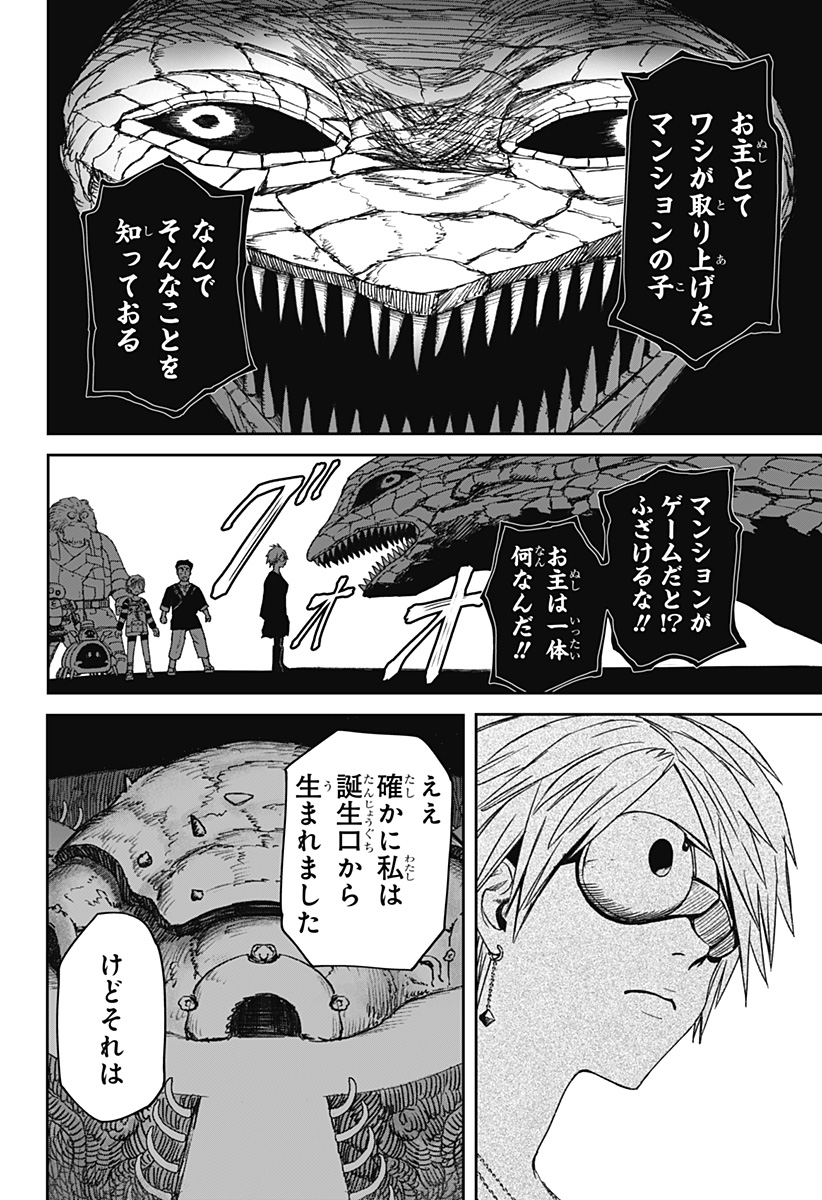 Maison and the Man-Eating Apartment Chapter 42 20ページ