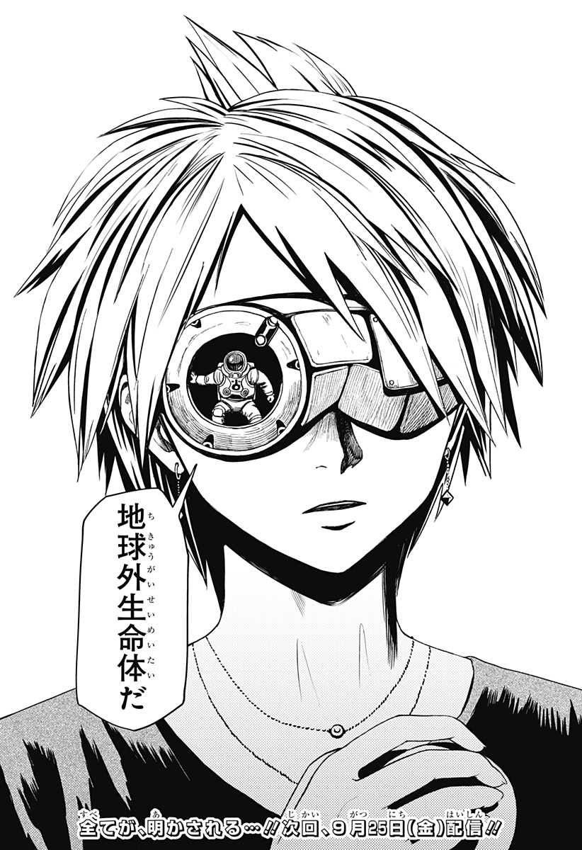 Maison and the Man-Eating Apartment Chapter 42 22ページ